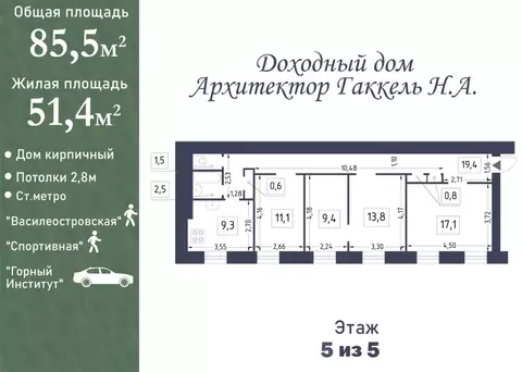 4-к кв. Санкт-Петербург 1-я Васильевского острова линия, 36 (85.5 м)