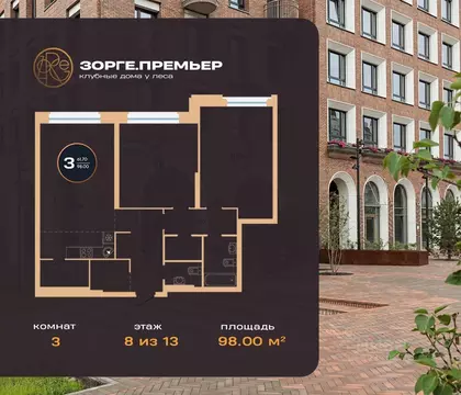 3-к кв. Башкортостан, Уфа ул. Рихарда Зорге, 73/1 (98.0 м)
