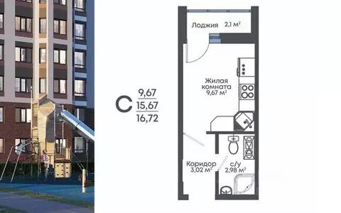 Студия Воронежская область, Воронеж 8 Элемент жилой комплекс (16.72 м)