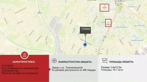 Гараж в Хабаровский край, Хабаровск Известковая ул., 10 (1177 м)