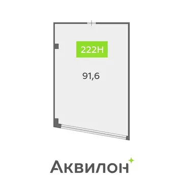 Офис (91.6 м)