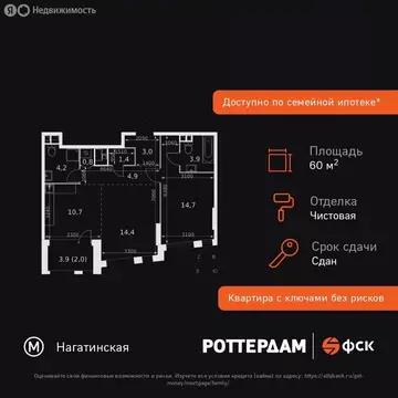 2-комнатная квартира: Москва, Варшавское шоссе, 37Ас3 (60 м)