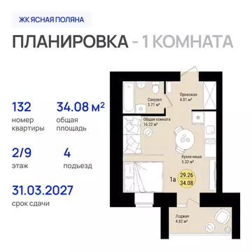 1-к кв. Марий Эл, Медведево городское поселение, Медведево пгт, Ясная ...
