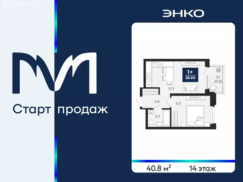 1-комнатная квартира: Тюмень, проезд Капитана Куликова, 7 (40.8 м)