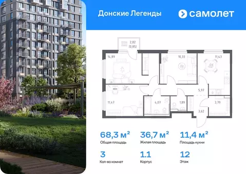 3-к кв. Ростовская область, Ростов-на-Дону Донские Легенды жилой ...