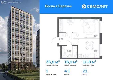 2-комнатная квартира: Нижний Новгород, улица Дружбы, 33 (54.59 м)