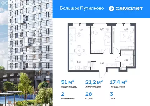 3-комнатная квартира: Путилково, жилой комплекс Большое Путилково, 28 ...