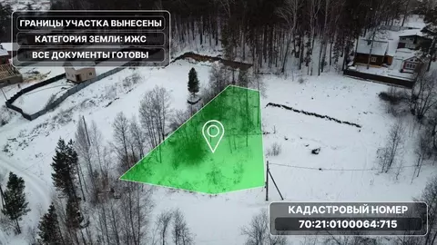 Участок в Томская область, Томск ул. Садовое кольцо, 9 (8.0 сот.)