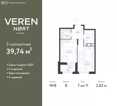 1-комнатная квартира: Сертолово, ЖК Верен Норт Сертолово (39.74 м)
