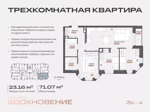 3-к кв. Астраханская область, Астрахань Боевая ул., 50А (71.07 м)