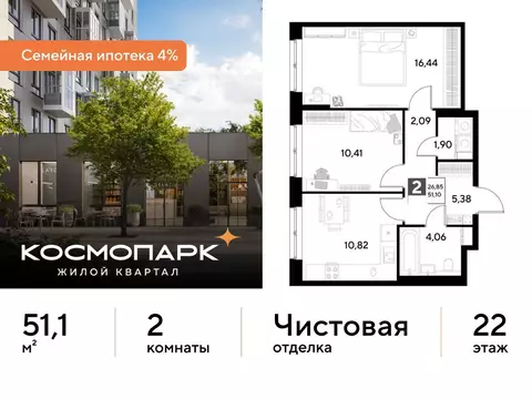 2-к кв. Калужская область, Калуга ул. Болдина, 26 (51.1 м)