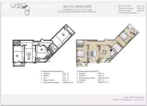 3-комнатная квартира: Симферополь, улица Набережная имени 60-летия ...