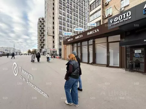 Торговая площадь в Москва просп. Мира, 97 (20 м)