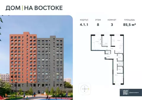 3-к кв. Приморский край, Владивосток Дом на Востоке жилой комплекс, ...