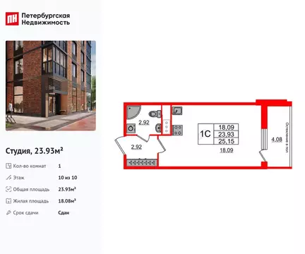 Квартира-студия: Санкт-Петербург, 1-й Предпортовый проезд, 1 (23.93 м)