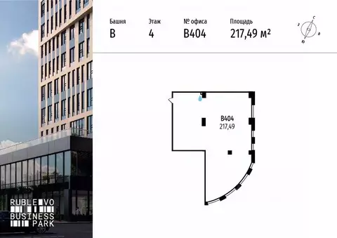 Офис в Москва МКАД, 64-й км, 1 (217 м)