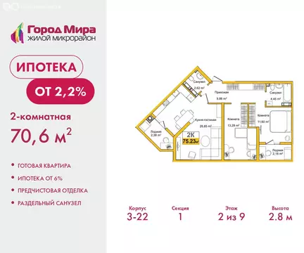 2-комнатная квартира: Симферополь, улица Батурина, 177к3 (70.6 м)
