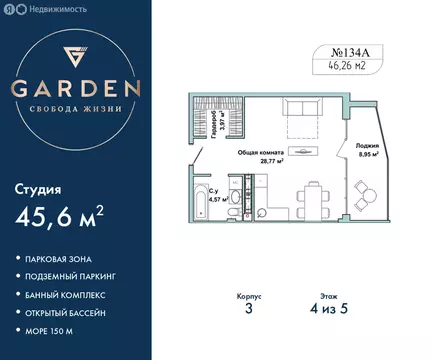 Квартира-студия: Севастополь, улица Лётчиков, 10к4 (45.6 м)