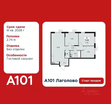 3-к кв. Ленинградская область, Ломоносовский район, Лаголовское с/пос, ...