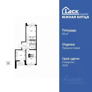 2-к кв. Московская область, Ленинский городской округ, пос. Битца ...