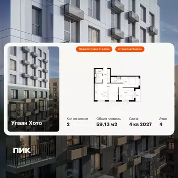 2-к кв. Бурятия, Улан-Удэ ул. Шмидта, 37А (59.13 м)