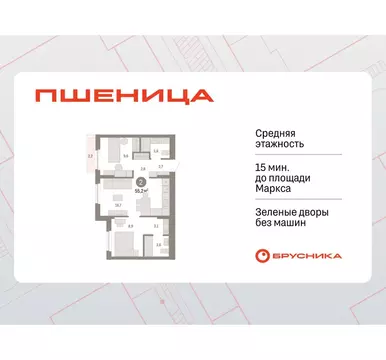 2-комнатная квартира: Новосибирский район, рабочий посёлок Краснообск, ...