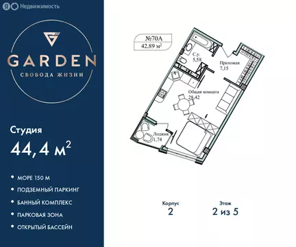 Квартира-студия: Севастополь, улица Лётчиков, 10к3 (44.4 м)