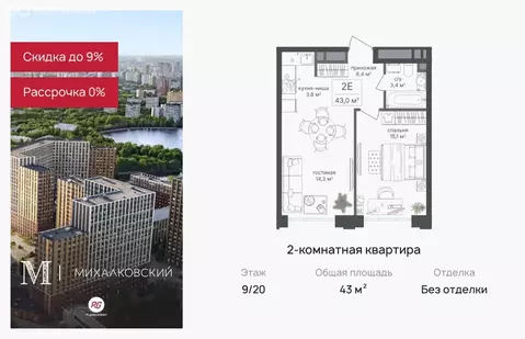 2-комнатная квартира: Москва, САО, Головинский район, жилой комплекс ...