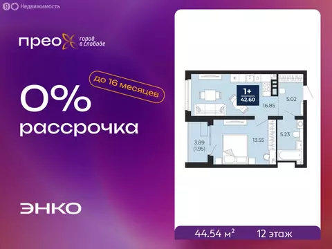 1-комнатная квартира: Тюмень, Арктическая улица, 14 (44.54 м)