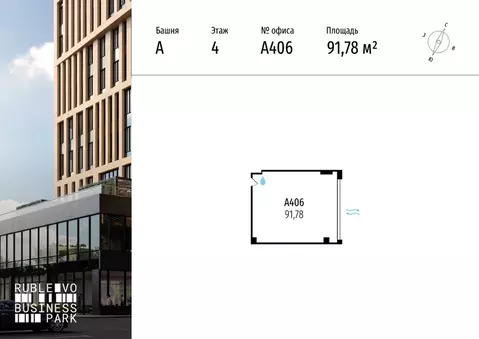Офис в Москва МКАД, 64-й км, 1 (92 м)