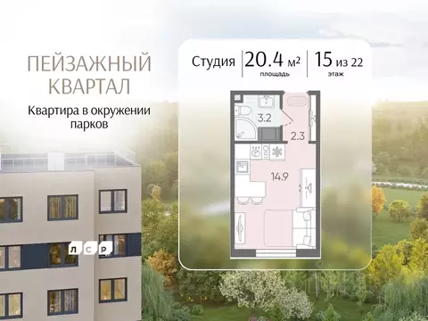 Студия Санкт-Петербург Пейзажный квартал Цветной Город жилой комплекс ...
