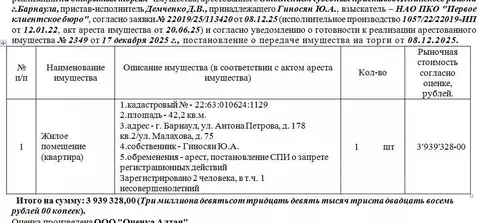 Свободной планировки кв. Алтайский край, Барнаул ул. Антона Петрова, ...