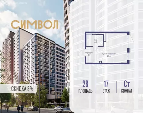 Квартира-студия: Москва, ЮВАО, район Лефортово, ЖК Символ (28 м)
