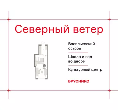 Квартира-студия: Санкт-Петербург, Василеостровский район, ЖК Северный ...