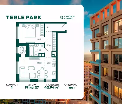 1-к кв. Башкортостан, Уфа Зеленая Роща жилрайон, Терле Парк жилой ...