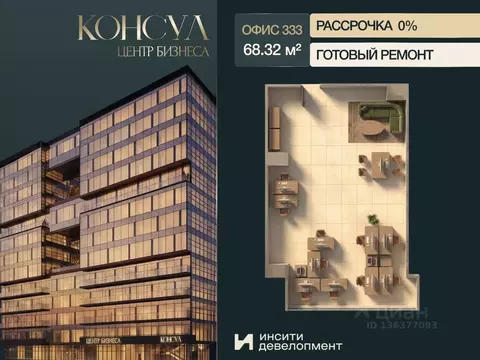 Офис в Краснодарский край, Краснодар Ставропольская ул., 19/1 (68 м)