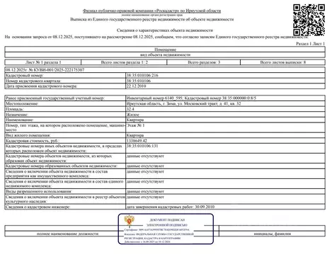 Свободной планировки кв. Иркутская область, Зима 2-й Строитель мкр, ...