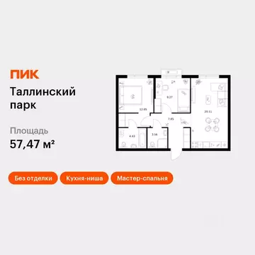 2-к кв. Ленинградская область, Ломоносовский район, Аннинское ...