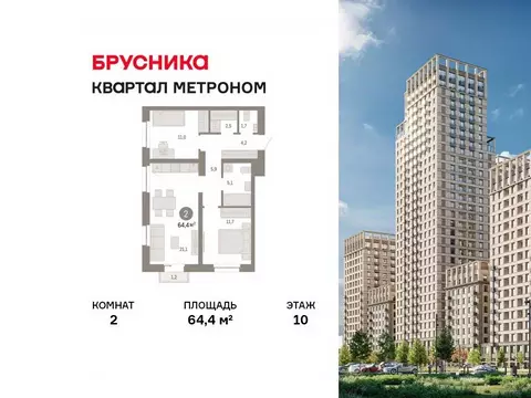 2-к кв. Москва Тагильская ул., 6/1 (64.4 м)
