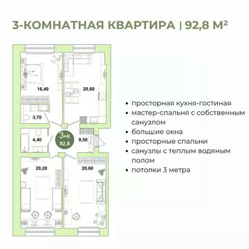 3-к кв. Оренбургская область, Оренбург Ростоши Премьер мкр,  (92.8 м)