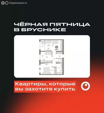 2-комнатная квартира: Тюмень, жилой комплекс Республики 205 (61.64 м)