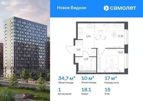 1-комнатная квартира: Московская область, Ленинский городской округ, ...