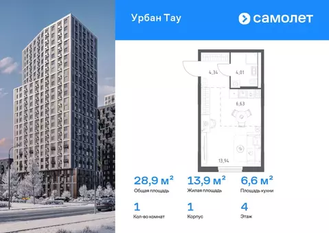 Студия Башкортостан, Уфа ул. Минигали Губайдуллина, 8к9 (28.92 м)