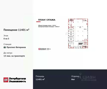 Помещение свободного назначения в Санкт-Петербург просп. Ветеранов, ...