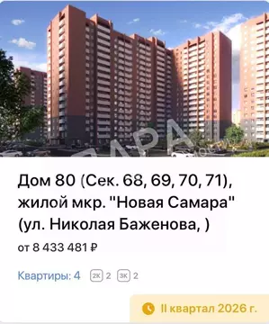 1-к кв. Самарская область, Самара пос. Мехзавод, 1-й кв-л, 80 (35.39 ...