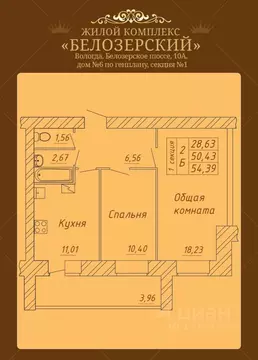 2-к кв. Вологодская область, Вологда Белозерское ш., 10А (54.39 м)