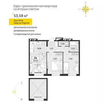 2-комнатная квартира: Ульяновск, Юго-западная улица, 15 (53.58 м)