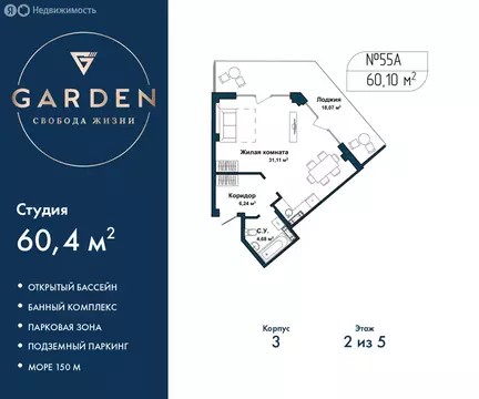 Квартира-студия: Севастополь, улица Лётчиков, 10к4 (60.4 м)