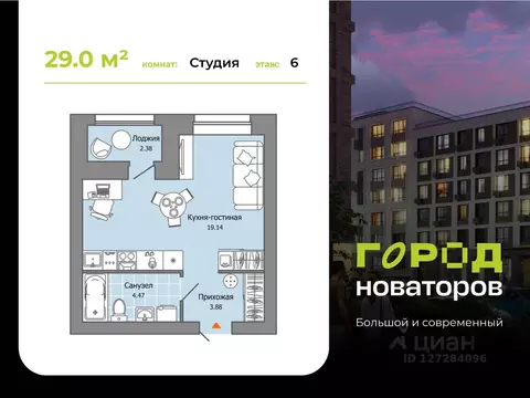 Студия Ульяновская область, Ульяновск Город Новаторов жилой комплекс, ...