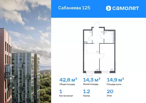 1-к кв. Приморский край, Владивосток ул. Сабанеева, 1.2 (42.8 м)